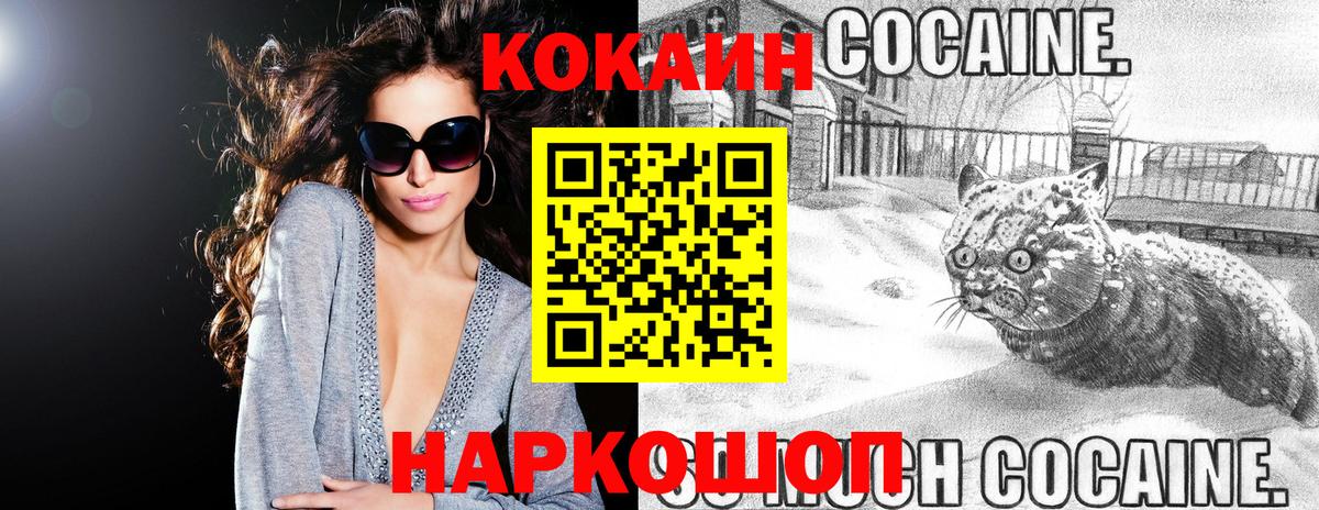 COCAIN Эквадор Россошь