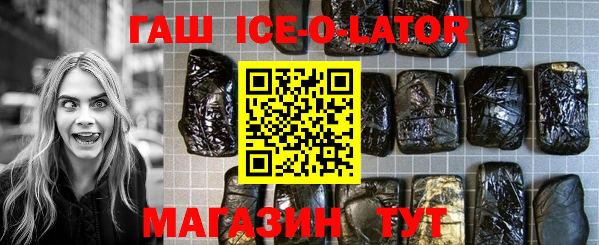 ГАШИШ hashish Россошь
