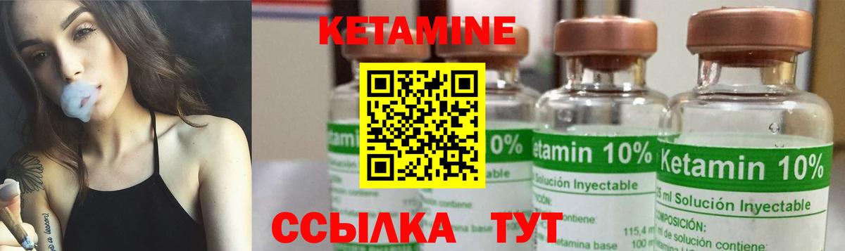 Россошь  КЕТАМИН VHQ  Вход с VPN 