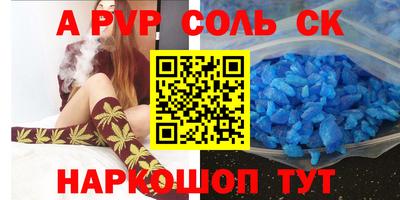соль ск Туймазы