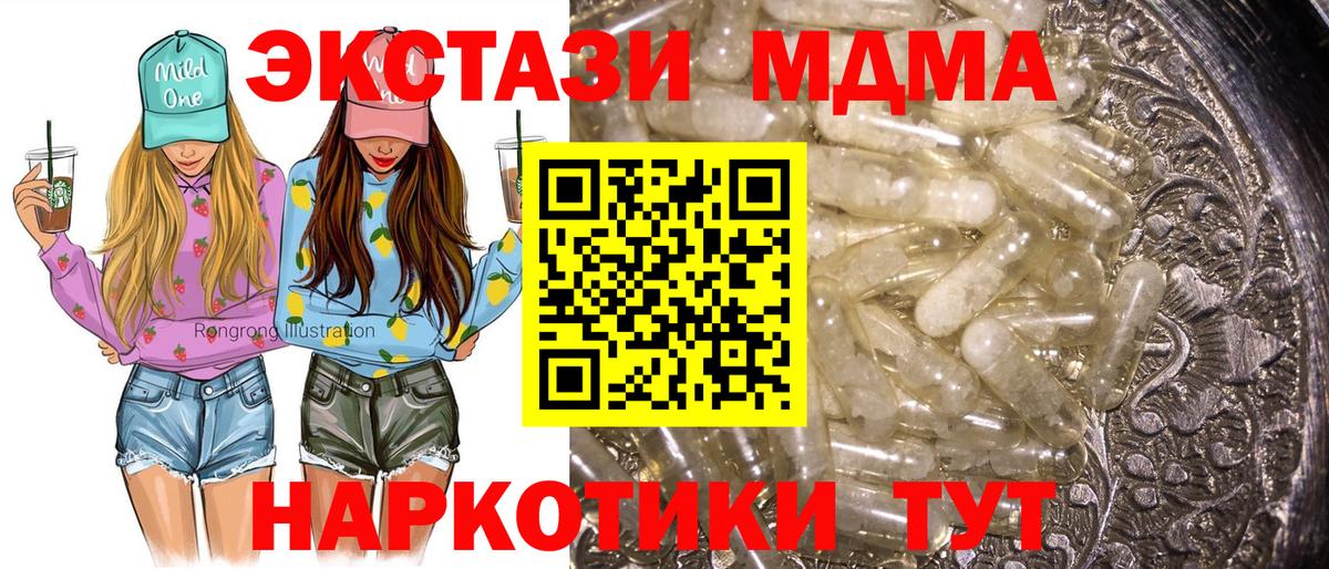 МДМА Molly  МДМА  Россошь  Вход с VPN 