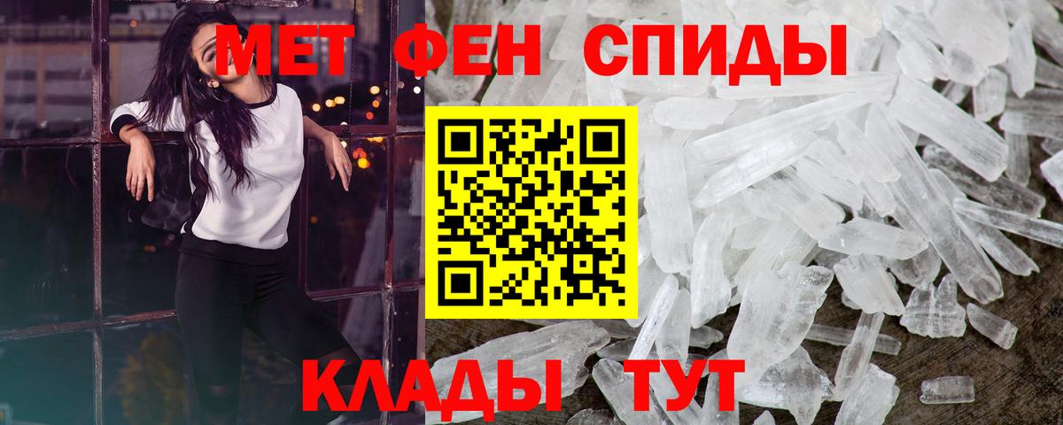 Первитин Methamphetamine Россошь