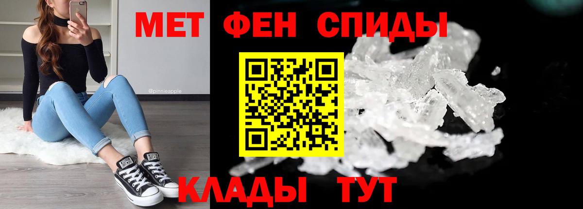 Первитин кристалл  Вход с VPN  Россошь  Первитин кристалл 