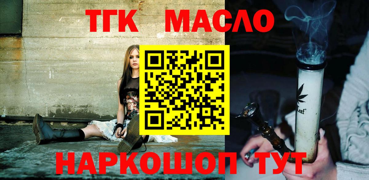 МЕГА ТОР  Вход с VPN  Россошь  Дистиллят ТГК Wax  ТГК THC oil 