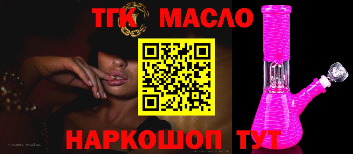 Дистиллят ТГК Wax Россошь